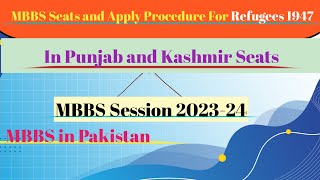 MBBS seats and apply procedure for Refugees 1947|Refugees1947 admission in ajk and Pakistan|MBBS2023