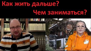 Как жить дальше_Чем заниматься? В условиях нестабильности № 5195