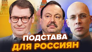 ГУДКОВ, АСЛАНЯН, ЖИРНОВ: Путин хочет кое-что скрыть от россиян. Всплыло неожиданное. ГОТОВИТСЯ БУНТ?