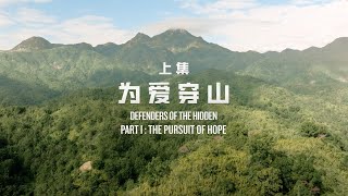 PART 1: Defenders of the Hidden, The Pursuit of Hope