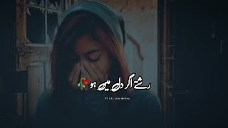 Rishty Emotional Urdu Poetry 🥹💔 | Humayun Malik