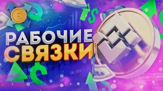 P2P связка. Подробное описание P2P арбитража для вас. Арбитраж крипты KOLUGA ARTIS