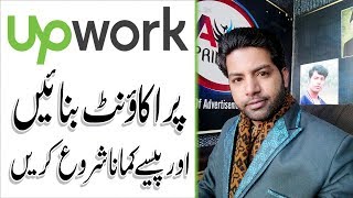 how to set payment method on Upwork |Online Earning | Urdu Hindi Tutorial