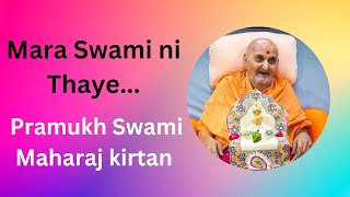 Mara Swami ni thaye... | Pramukh Swami Maharaj kirtan | #pramukhswamimaharaj