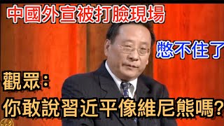 中共外宣最慘打臉現場!「收復台灣後要趕走230萬人!」被英國記者全程吊打！（中文字幕）