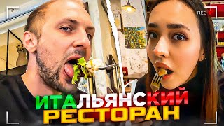 УГАРНЫЙ ОБЗОР НА ИТАЛЬЯНСКИЙ РЕСТОРАН 🤣