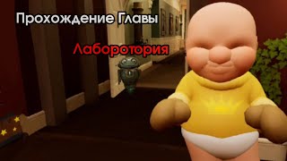 Лысый демон стал чуть-чуть пухлым | The Baby in Yellow