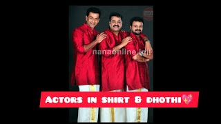 Actors in shirt & dhothi /traditional 💖/malayalam /tamil/telugu /kannada