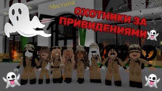 ЛОВИМ ПРИЗРАКОВ👻 24 ЧАСА В БРУКХЕЙВЕН РП🏡 // ЧТО ПРОИСХОДИТ?😬 2 ЧАСТЬ #brookhaven #pandora