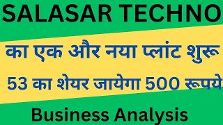 55 रुपये से कम का Stock बनेगा Multibaiger Salasar Techno Engineering Share Latest News