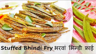 How to make Stuffed Bhindi Fry| भरवां भिन्डी फ्राई | Bhendi Fry Recipe | Masala Bhendi |Stuffed Okra