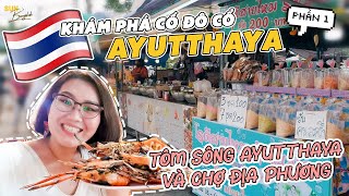 Eng]🇹🇭 ĐI AYUTTHAYA THÁI LAN NHẤT ĐỊNH PHẢI GHÉ ĐÂY #1 | Best river shrimps & local market