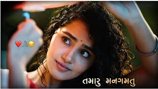 Dilip Thakor new song..Tare ger divadi status.new gujarati song.Jignesh Barot, dilip thakor remix