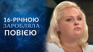 МАТИ отримувала кошти за ІНТИМ 16-річної  ДОНЬКИ! "Говорить Україна". Архів