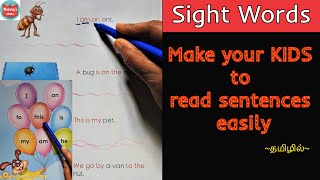 Sight Words || How to make kids read to sentences easily | Teaching Kids | LKG | UKG | in Tamil