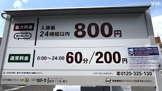 福岡・高取にある駐車場【三井のリパーク 高取１丁目第３】