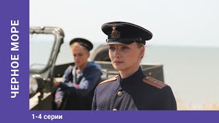 Чёрное море. 1-4 Серии. Военный Боевик. Шпионский Фильм