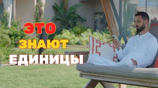 ЭТО Знают ЕДИНИЦЫ Людей На ПЛАНЕТЕ💎И как отделить ложное «Я» от истинного💎 #осознанность #мышление