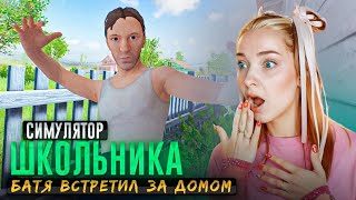 САМЫЙ ПРОСТОЙ СПОСОБ СБЕЖАТЬ от РОДИТЕЛЕЙ ► SchoolBoy Runaway #9