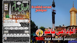 8 Rabiulauwal Alwedai Matam 1444/2022 | Juloos e Amari | JafrabadJalalpur Ambedkar Nagar U.P