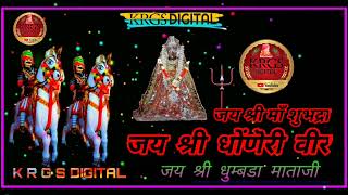 Subhadra mataji Momaji status 2021|| मोमाजी न्यु स्टेटस  सुभद्रा माताजी|| भाद्राजून धाम