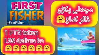 First Fisher | Dollars e dollars | One FTN rate 1.95 dollars | Mine 333 Dzook & earn 1.95 dollars