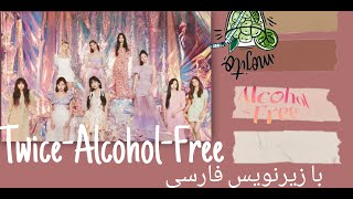 Twice-Alcohol Free farsi,تووایس-الکول فیری با زیرنویس فارسی،با ترجمه ی فارسی