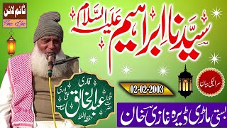 Maulana Abdul Khaliq Ali Puri -Basti Mari Dera Ghazi Khan - Hazrat Ibraheem A.S - 02-02-2003