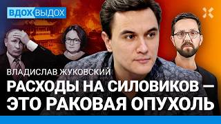 ЖУКОВСКИЙ: Путин сделал Россию бензоколонкой Китая. Россия — нефтегазовый Титаник. Курс доллара