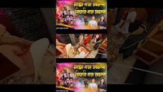 माझा राजा जन्मला शिवाजी राजा जन्मला | Sonali Bhoir | Manoj Bhole | Short Video #shivjayantistatus