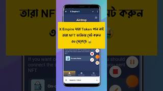 X Empire Convert NFT to $X | X Empire NFT Voucher Kaise Sell Kare | X Empire NFT Withdrawal