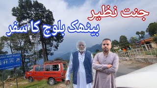 Bethak Baloch Azad Kashmir | Sarsawa Bazaar Kotli | Talat Hussain