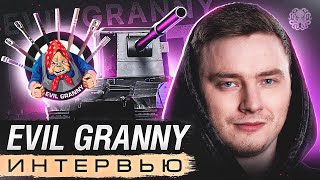 EVIL GRANNY 🐙 Про Джова, Корбена, Амвея, Битву блогеров и др.