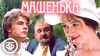 Машенька. Фильм по роману Владимира Набокова / Первая роль Анастасии Заворотнюк (1991)