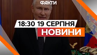 Розрахувались за КАРАБАХ 😡 Азербайджан РЯТУЄ ПУТІНА від ізоляції | Новини Факти ICTV за 19.08.2024