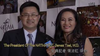 台美記者 侯淑紅 採訪 The President Of The NATMA SCC James Tsai, M.D.