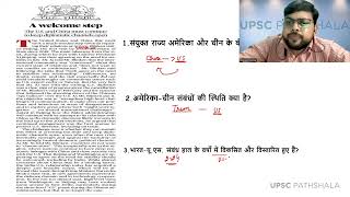 Decoding The Hindu Editorial in Hindi 2   20th June 2023