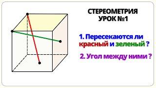 ГЕОМЕТРИЯ 10. Тест на воображение!