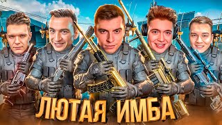 БЛОГЕРЫ ДОКАЗАЛИ ЧТО СТАРЫЕ ПУШКИ ИМБА! ЗАРУБА НА 10.000руб - WARFACE