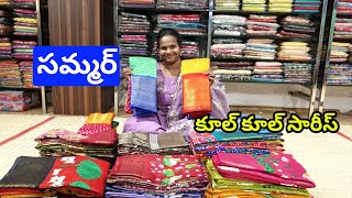 కొత్తగా వచ్చాయి  Dailywear Designer Fancy Sarees | Dailywear Sarees | Fancy Sarees #dailywear #saree