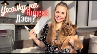 САМАЯ БЕЗОПАСНАЯ УЛЬТРАЗВУКОВАЯ чистка зубов дома! БЕЗ миорелаксантов! Я ухожу на Яндекс Дзен