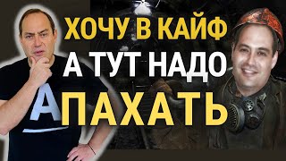 🔥 Хочу в кайф, а тут надо много пахать❗️ Стоит ли становиться 💎 Бриллиантом в Amway❓