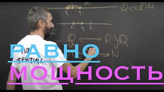 Хорошо ли вы понимаете равномощность множеств?