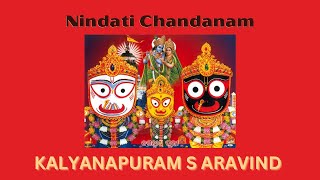 Jagannath Rath Yatra Special - Jayadeva Ashtapadi - Nindati Chandanam - Kalyanapuram S Aravind