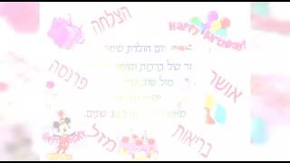 יום הולדת דניאל 50 רזוליציה אחרת