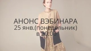 Анонс вэбинара "Как улучшить свои фотографии"