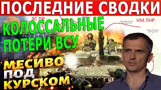 ВЕЧЕРНЯЯ СВОДКА (Сводки 19 сентября 18:30) Что происходит в настоящее время...