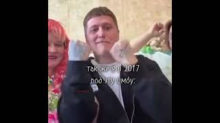 мемы дк смн 2017