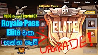 How to Get Royale Pass ELITE (Pro) On PUBG : Sinhala Tutorial 07