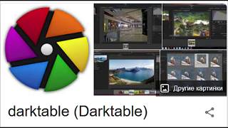 Darktable Интерфейс часть 1